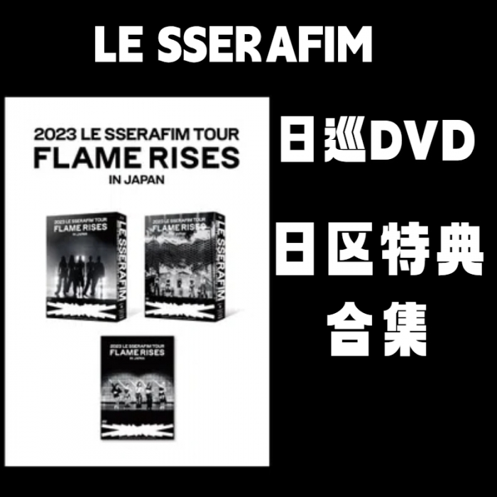 预售】【金采源_ONLYWON】【8.31售罄截止/日巡DVD/初回限定盘/日