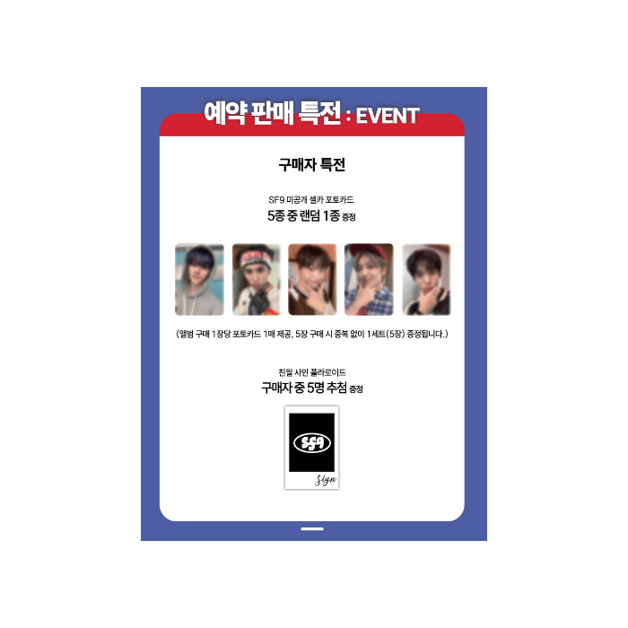 SF9 フィヨン Single Album [Traveling Fish]販売・ オンライン