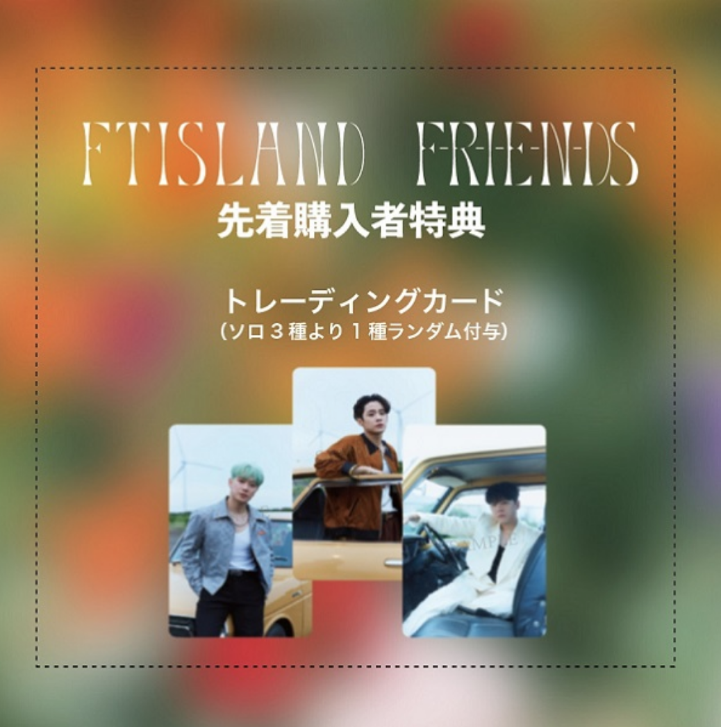 预售】【日区塔店特典】FTIsland 日专[F-R-I-E-N-DS] - 偶像便利店