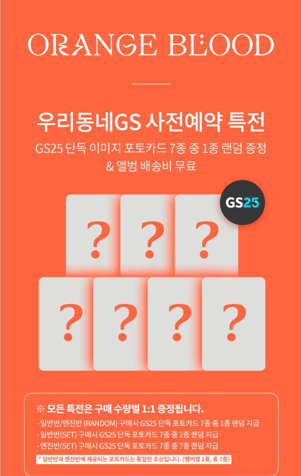 预售】【金善禹Sunoo_En- 】【GS25特典】【ENGENE版】【11.13