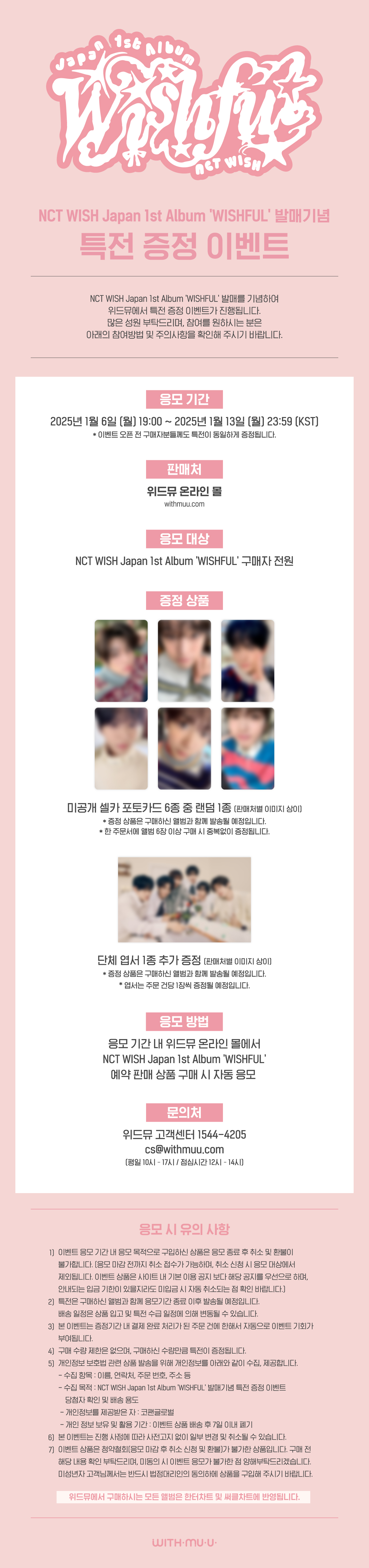 image 2025010711324851056