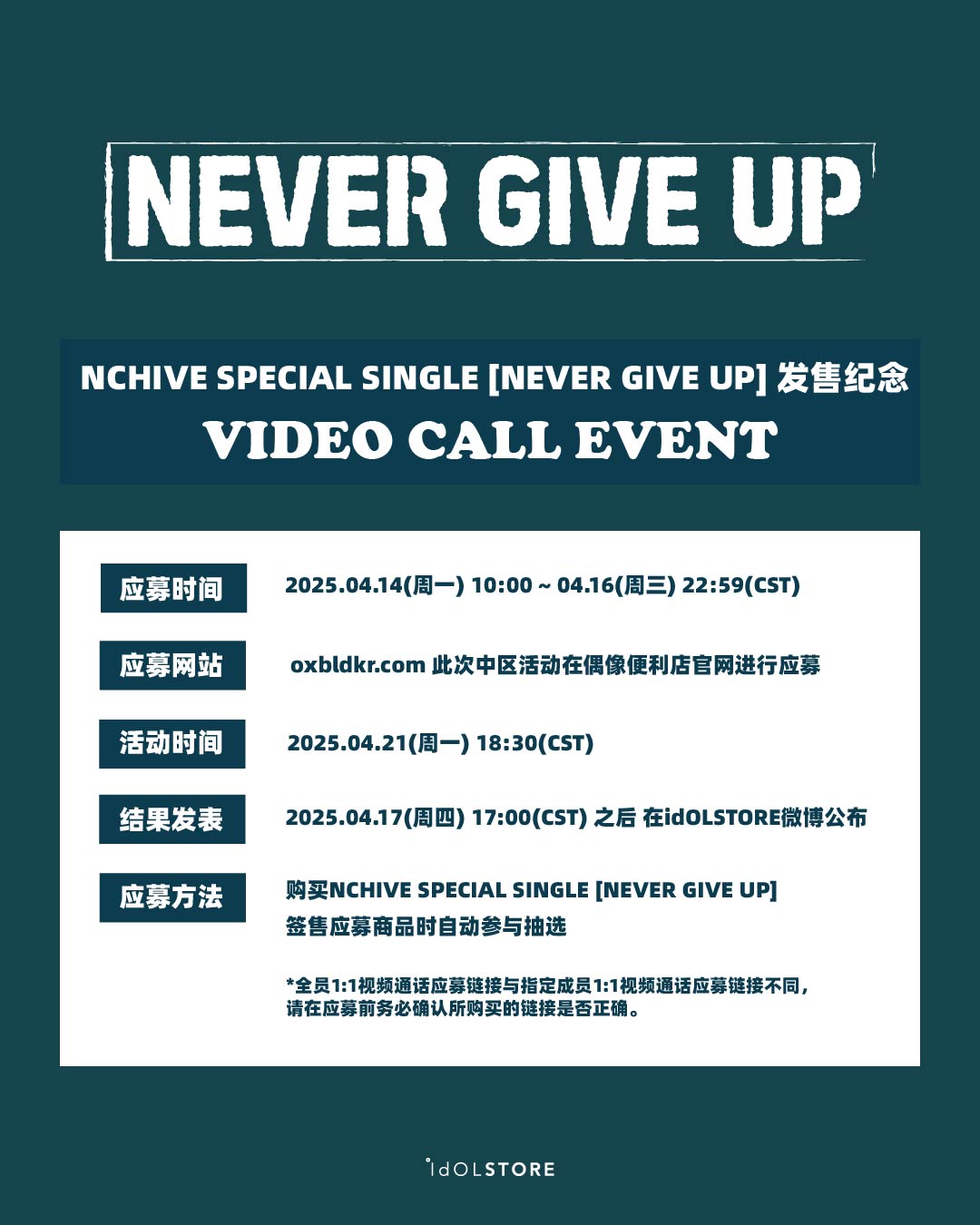 2025041102335039998
